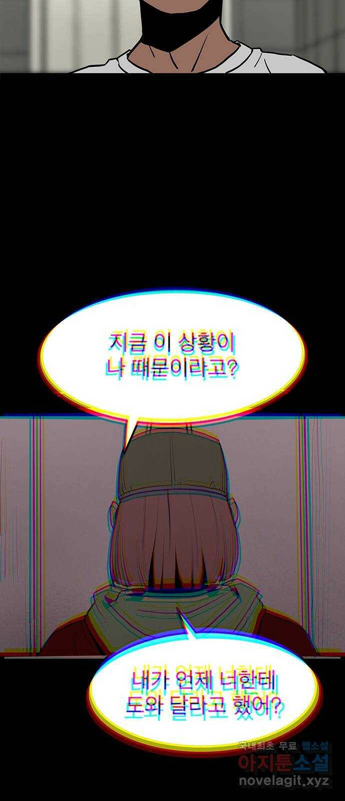 도깨비 부른다 9화 4