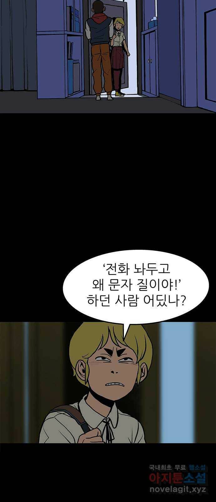 도깨비 부른다 9화 10