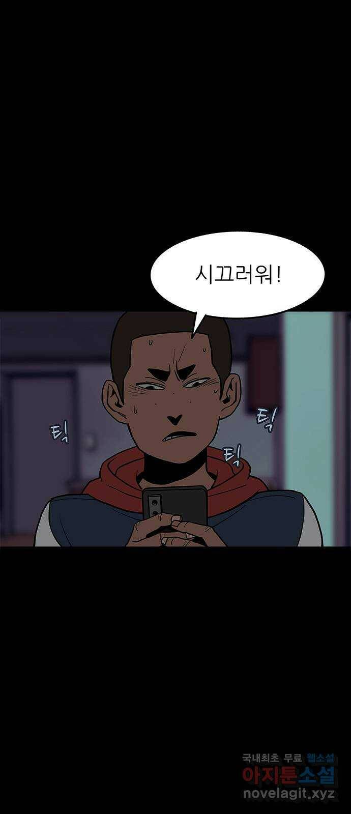 도깨비 부른다 9화 11