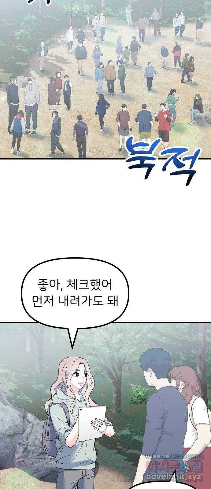 메리의 불타는 행복회로 18화 메리와 동아리 활동 4 5