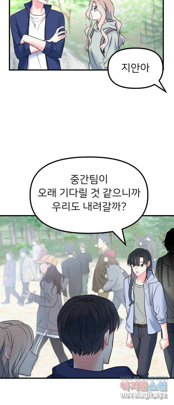 메리의 불타는 행복회로 18화 메리와 동아리 활동 4 8
