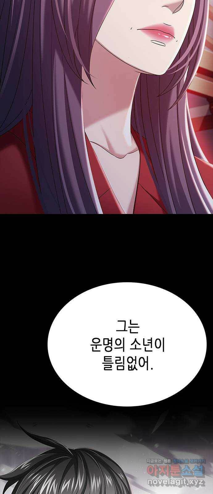 별을 쫓는 소년들 22화 5