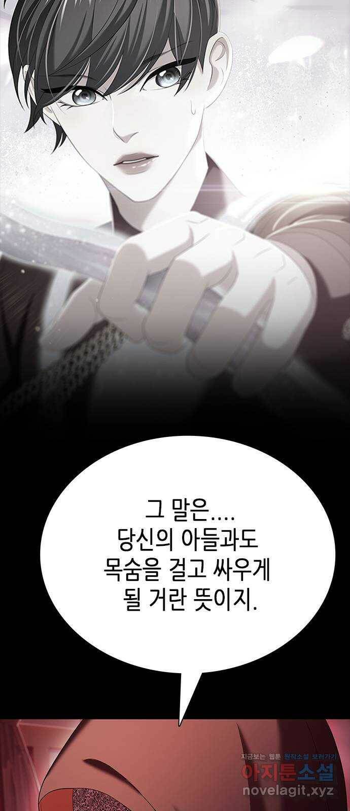 별을 쫓는 소년들 22화 6