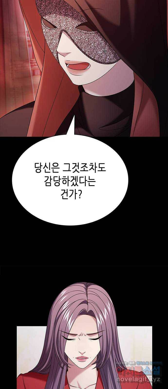 별을 쫓는 소년들 22화 7