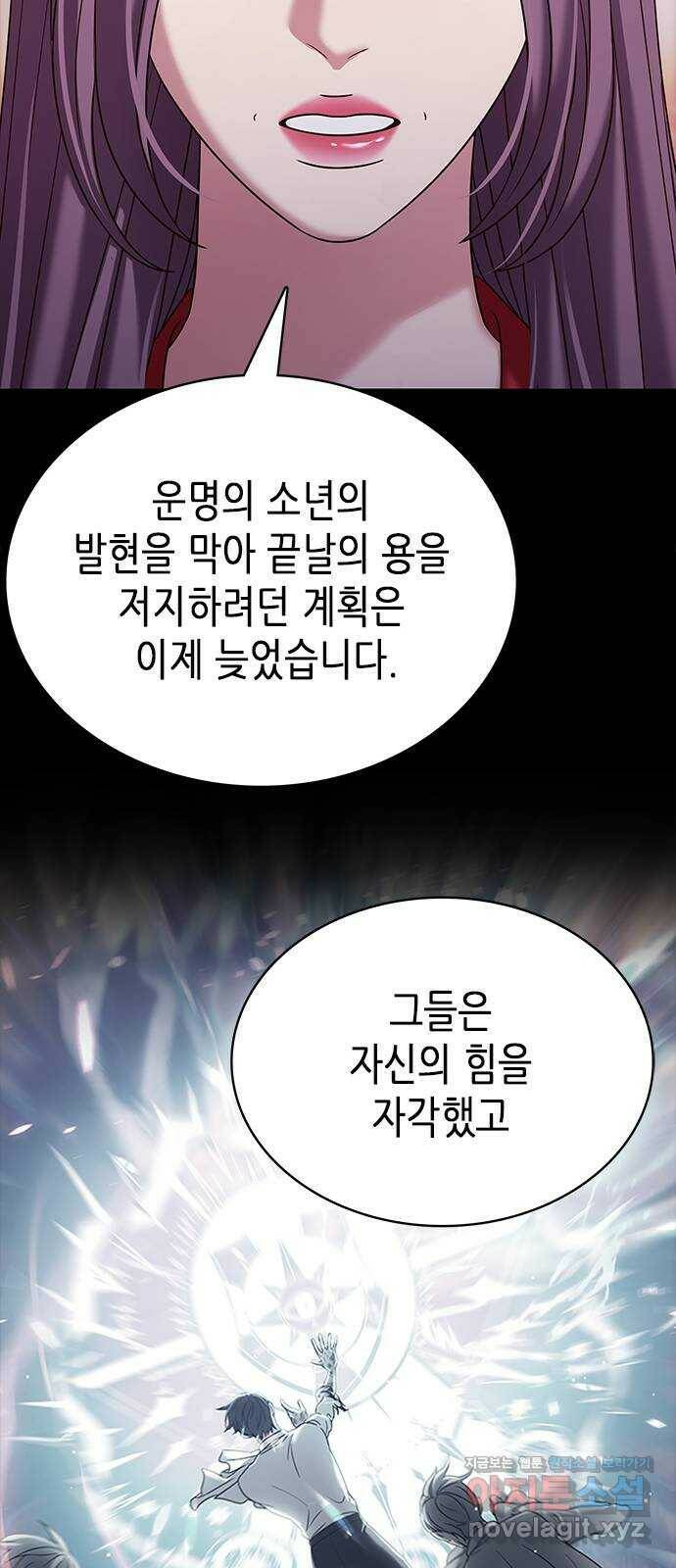 별을 쫓는 소년들 22화 9