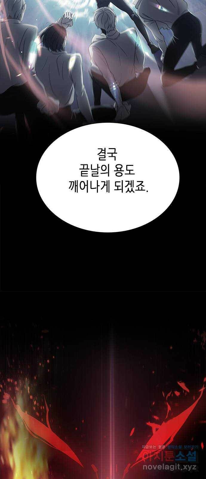 별을 쫓는 소년들 22화 10