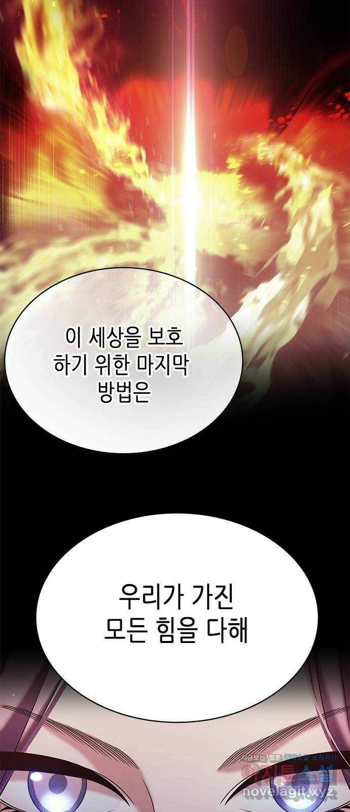 별을 쫓는 소년들 22화 11