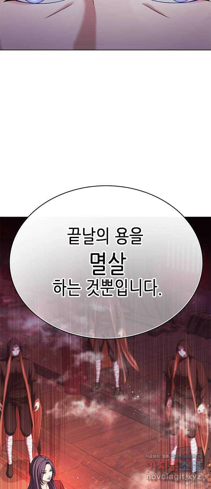별을 쫓는 소년들 22화 12