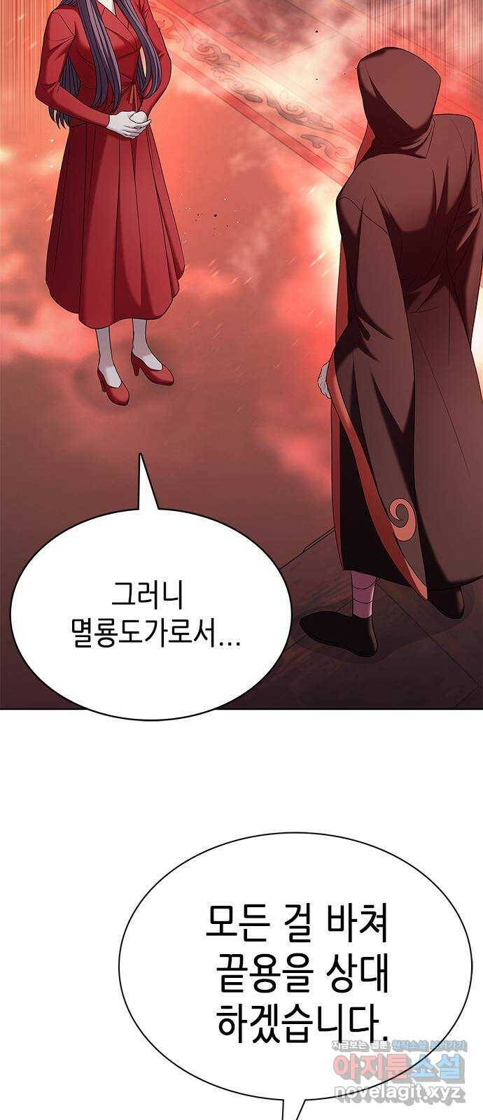 별을 쫓는 소년들 22화 13