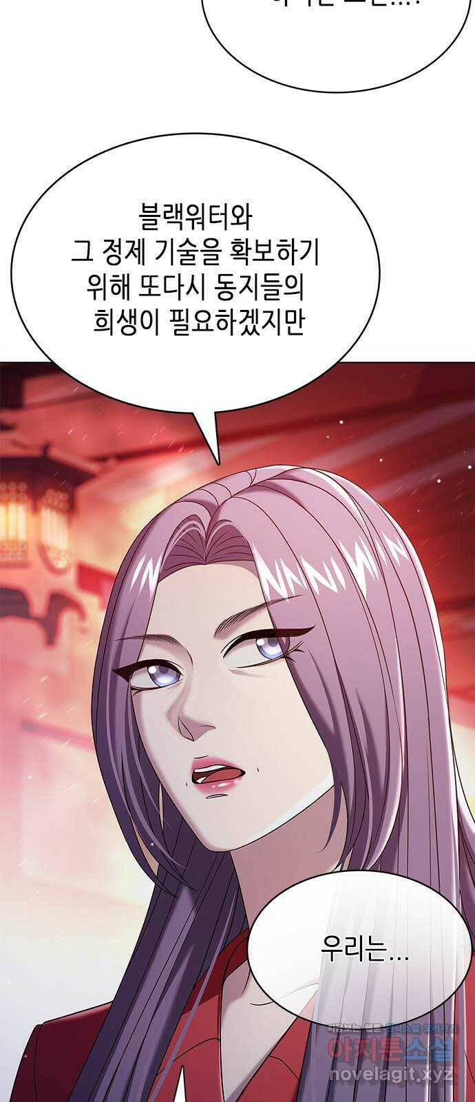 별을 쫓는 소년들 22화 24