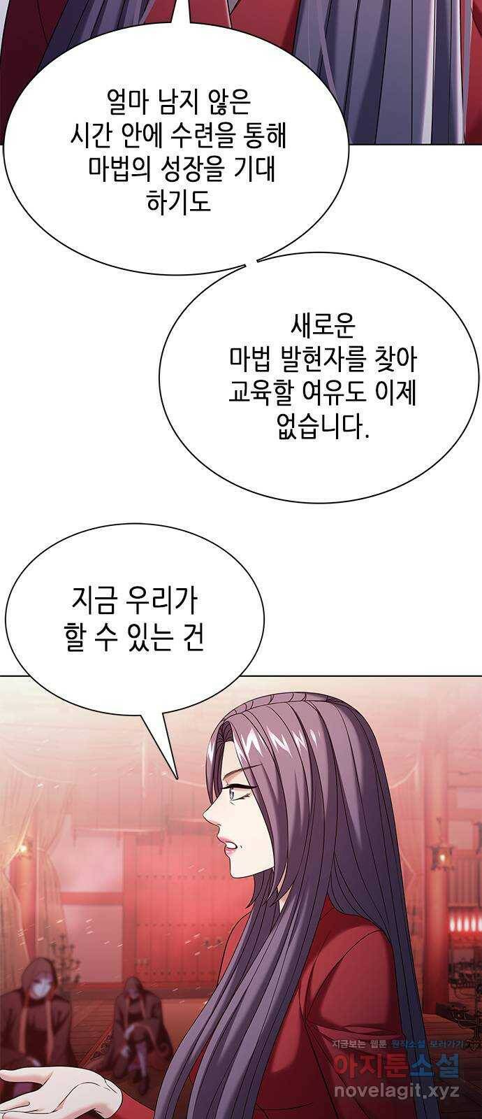 별을 쫓는 소년들 22화 25