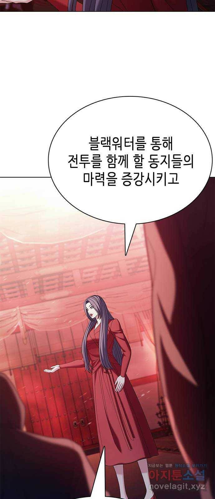 별을 쫓는 소년들 22화 26