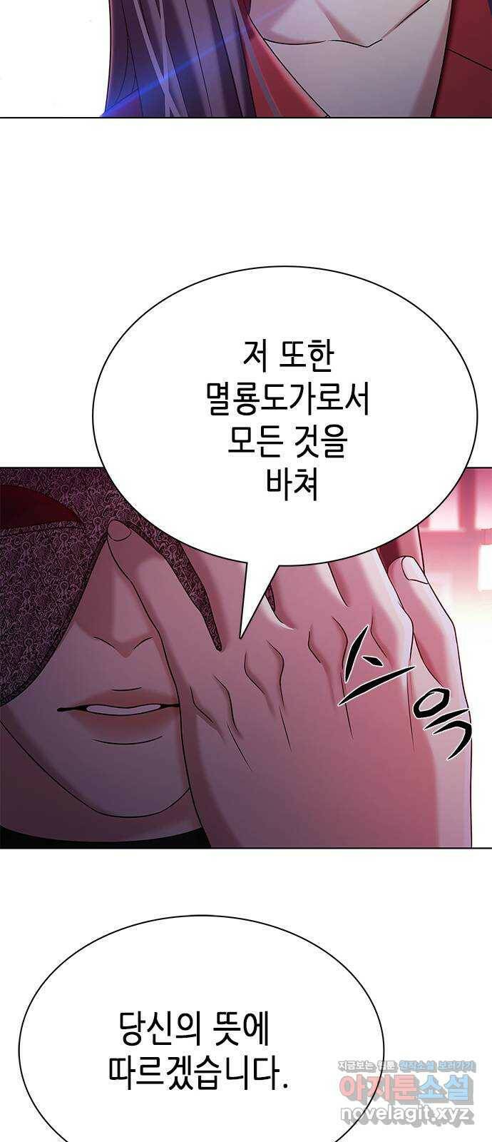 별을 쫓는 소년들 22화 29