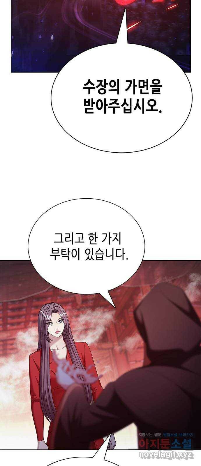 별을 쫓는 소년들 22화 31
