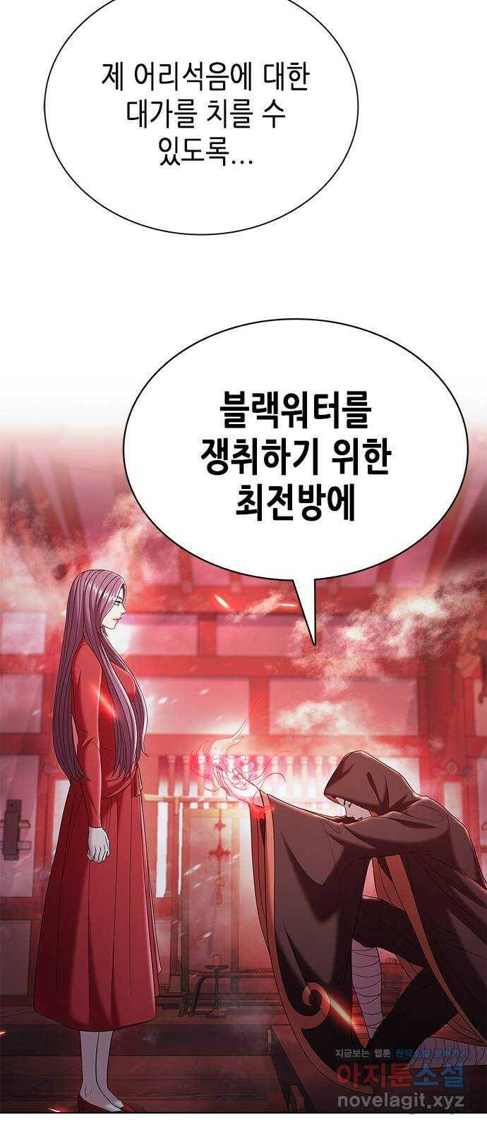 별을 쫓는 소년들 22화 32