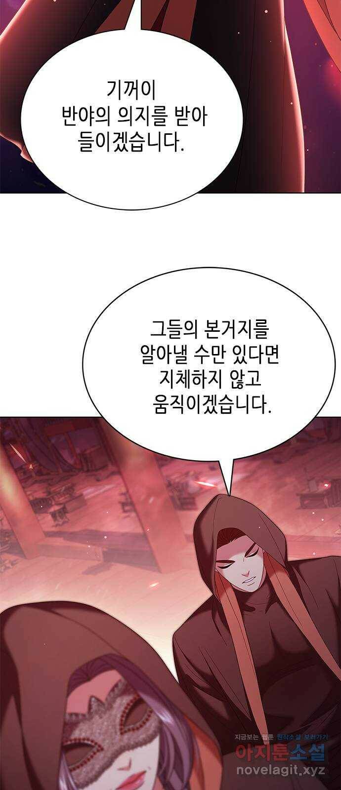 별을 쫓는 소년들 22화 38