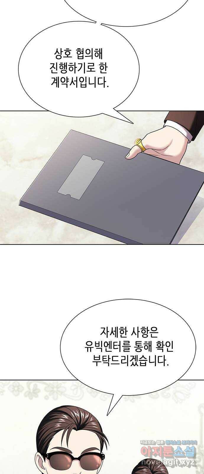 별을 쫓는 소년들 22화 43
