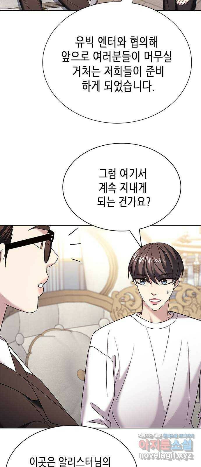 별을 쫓는 소년들 22화 45