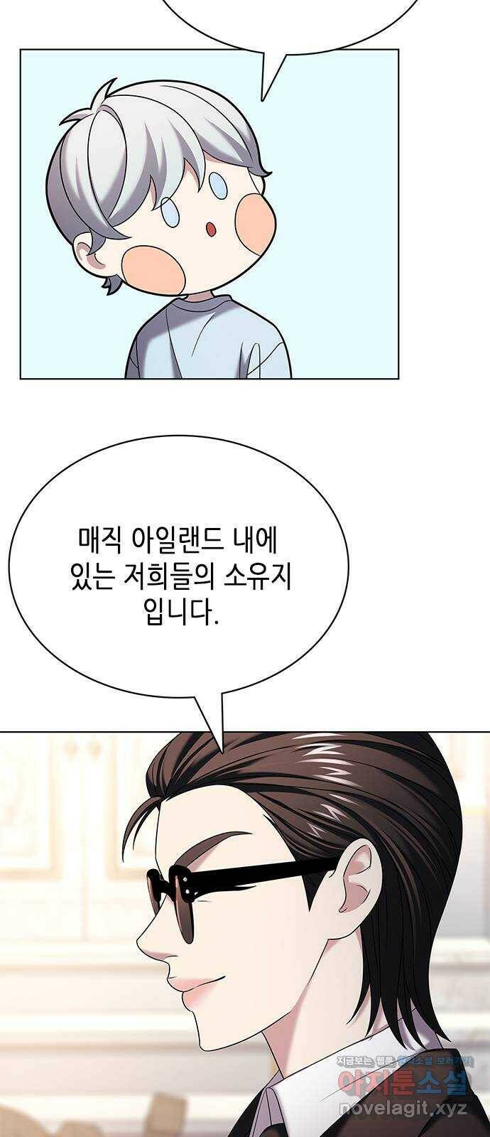 별을 쫓는 소년들 22화 47