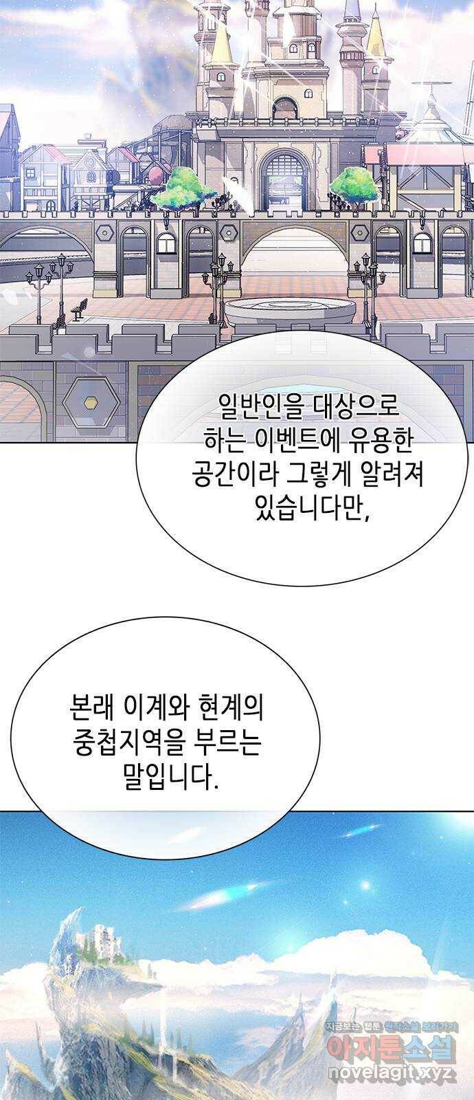 별을 쫓는 소년들 22화 49