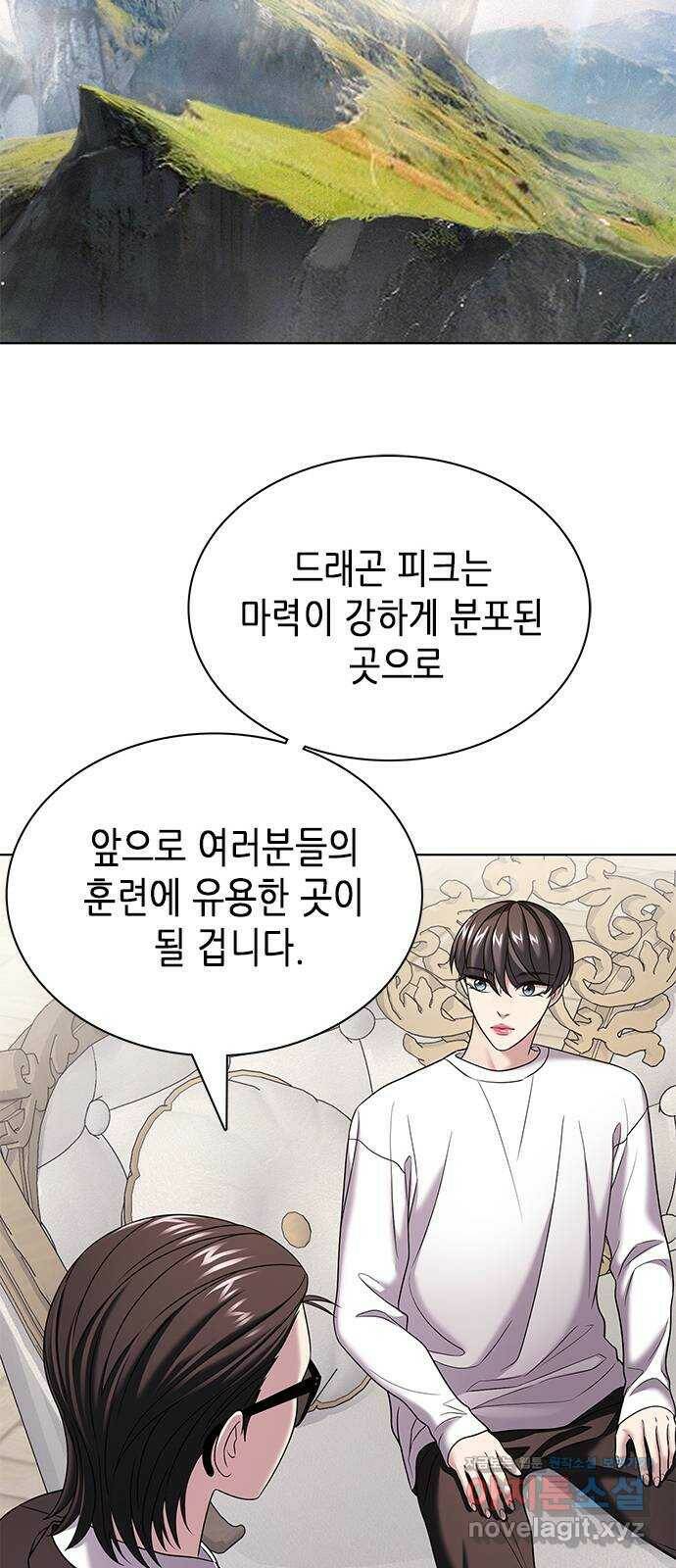 별을 쫓는 소년들 22화 50