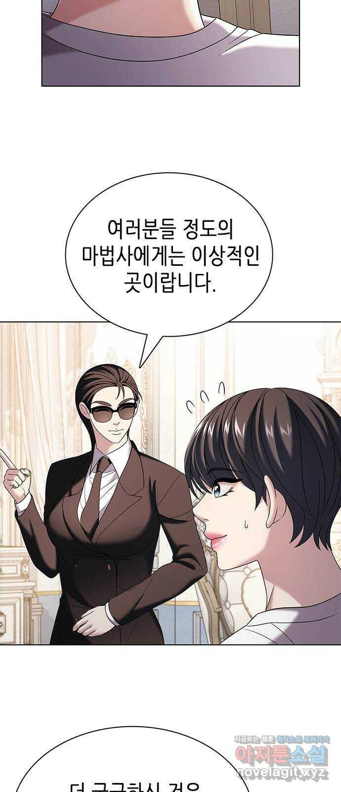 별을 쫓는 소년들 22화 52