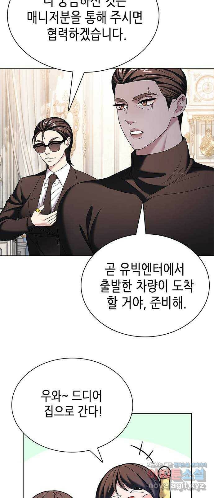 별을 쫓는 소년들 22화 53
