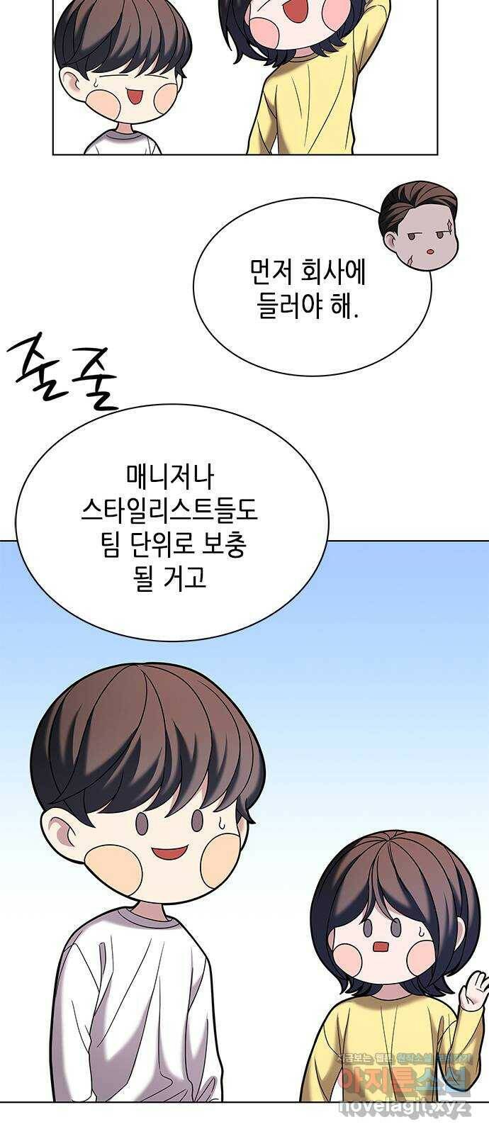 별을 쫓는 소년들 22화 54