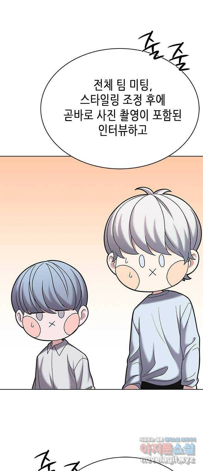 별을 쫓는 소년들 22화 55