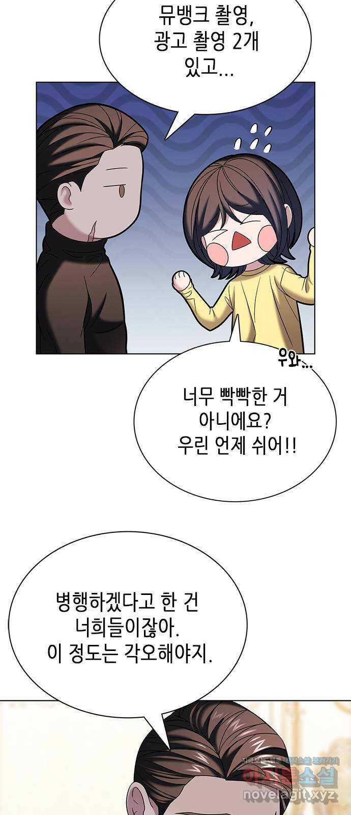 별을 쫓는 소년들 22화 57