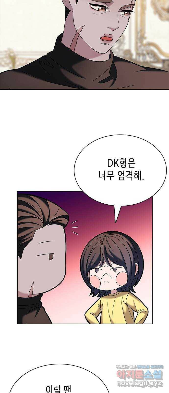 별을 쫓는 소년들 22화 58