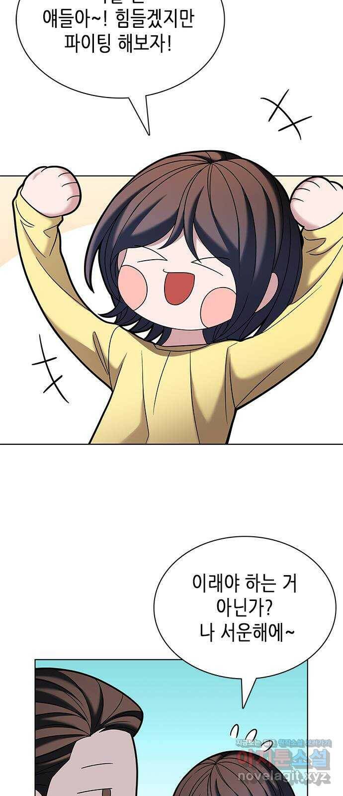 별을 쫓는 소년들 22화 59
