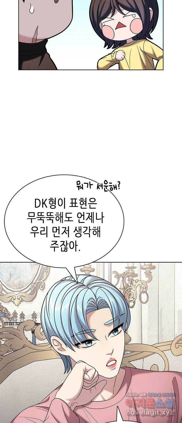 별을 쫓는 소년들 22화 60