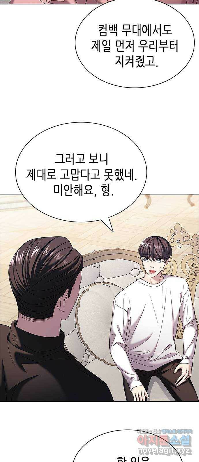 별을 쫓는 소년들 22화 61