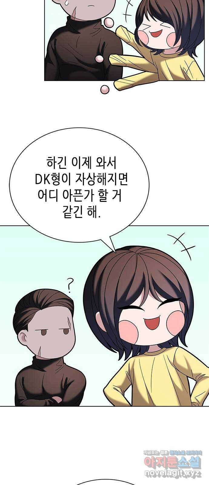 별을 쫓는 소년들 22화 63