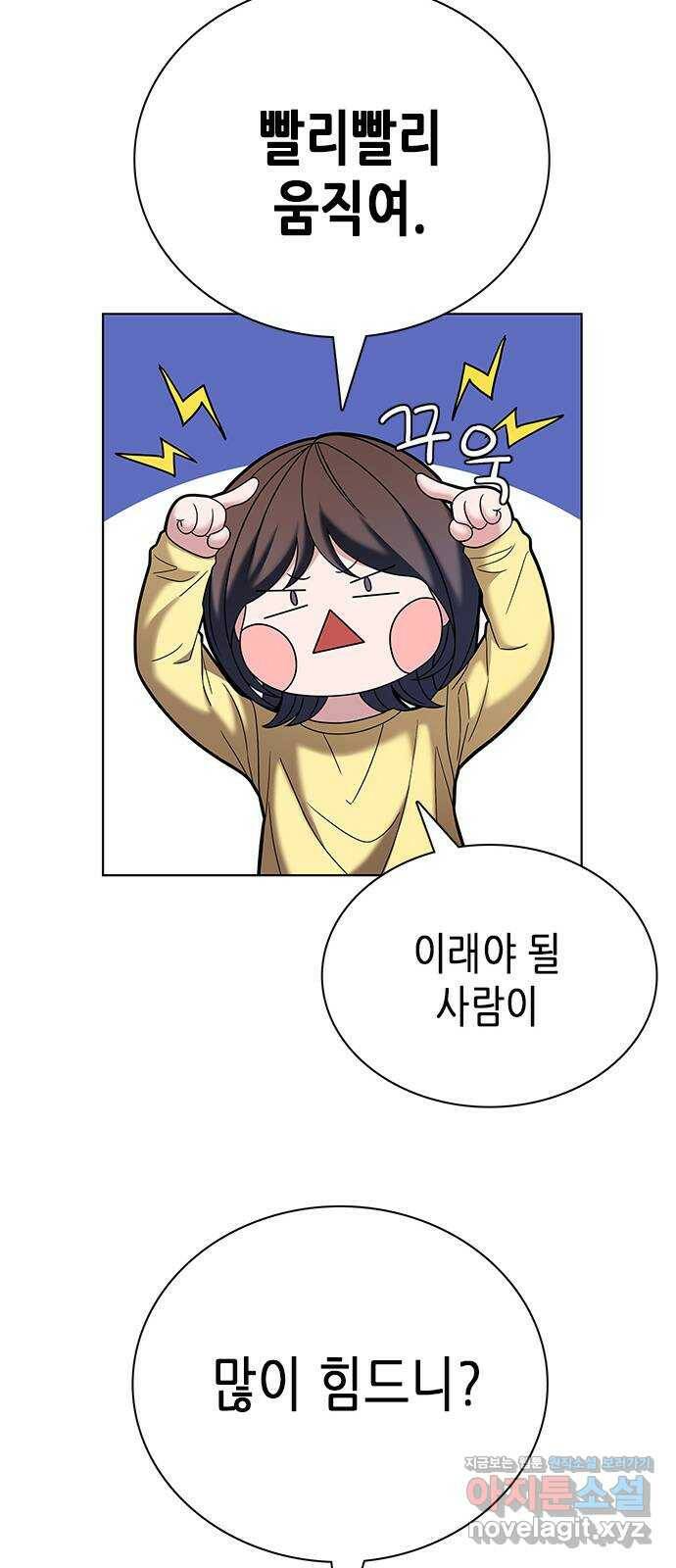별을 쫓는 소년들 22화 64