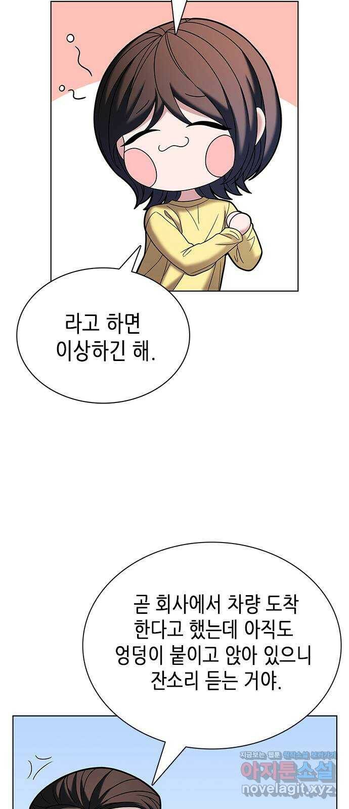 별을 쫓는 소년들 22화 65