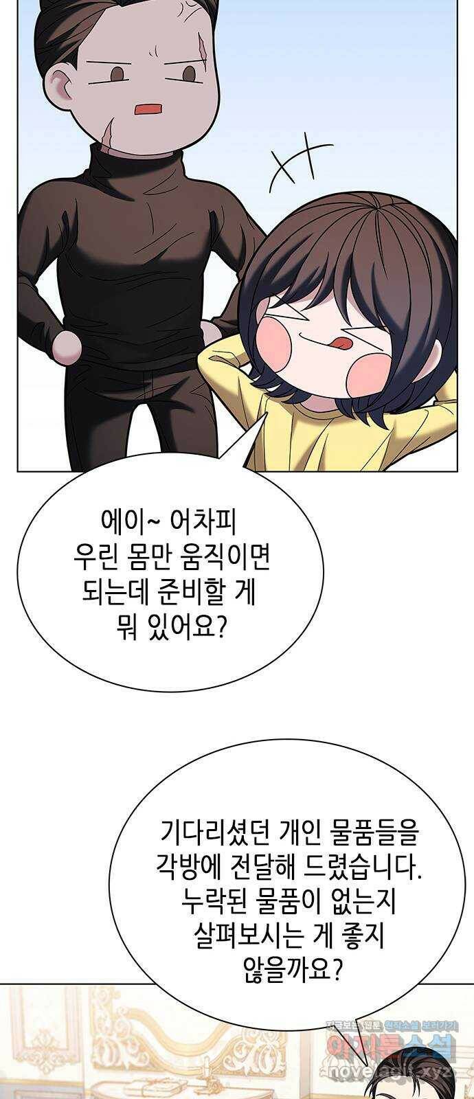 별을 쫓는 소년들 22화 66