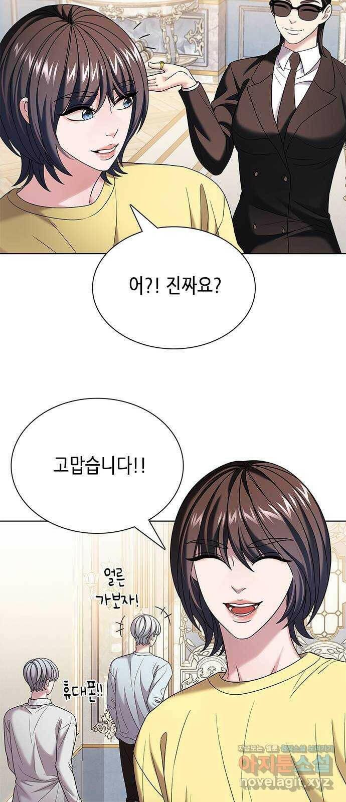 별을 쫓는 소년들 22화 67
