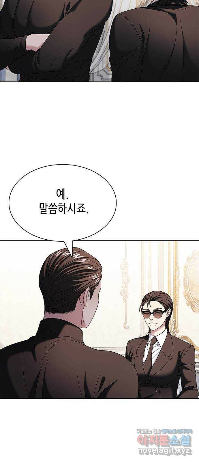 별을 쫓는 소년들 22화 70