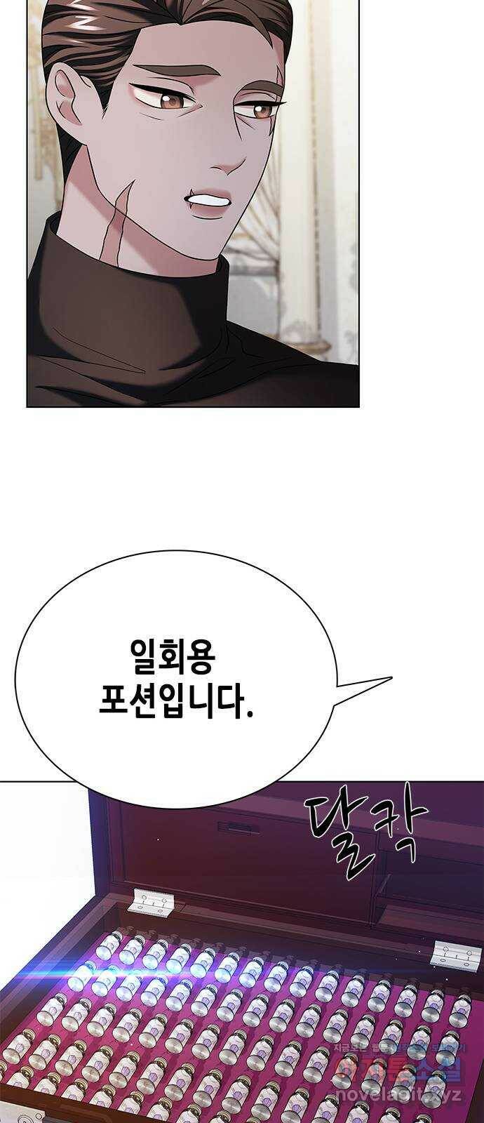 별을 쫓는 소년들 22화 72