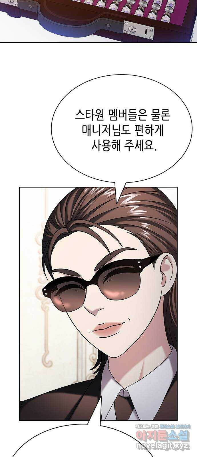 별을 쫓는 소년들 22화 73