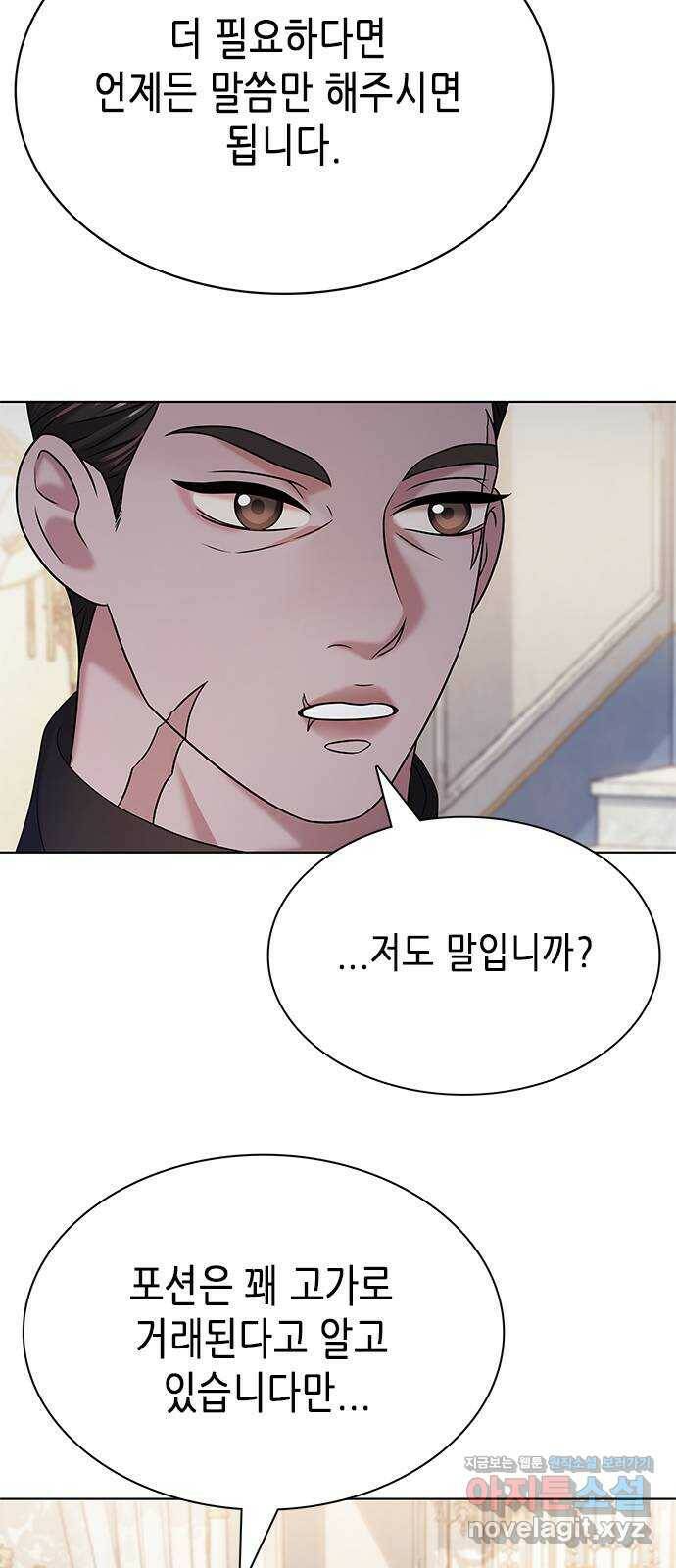 별을 쫓는 소년들 22화 74