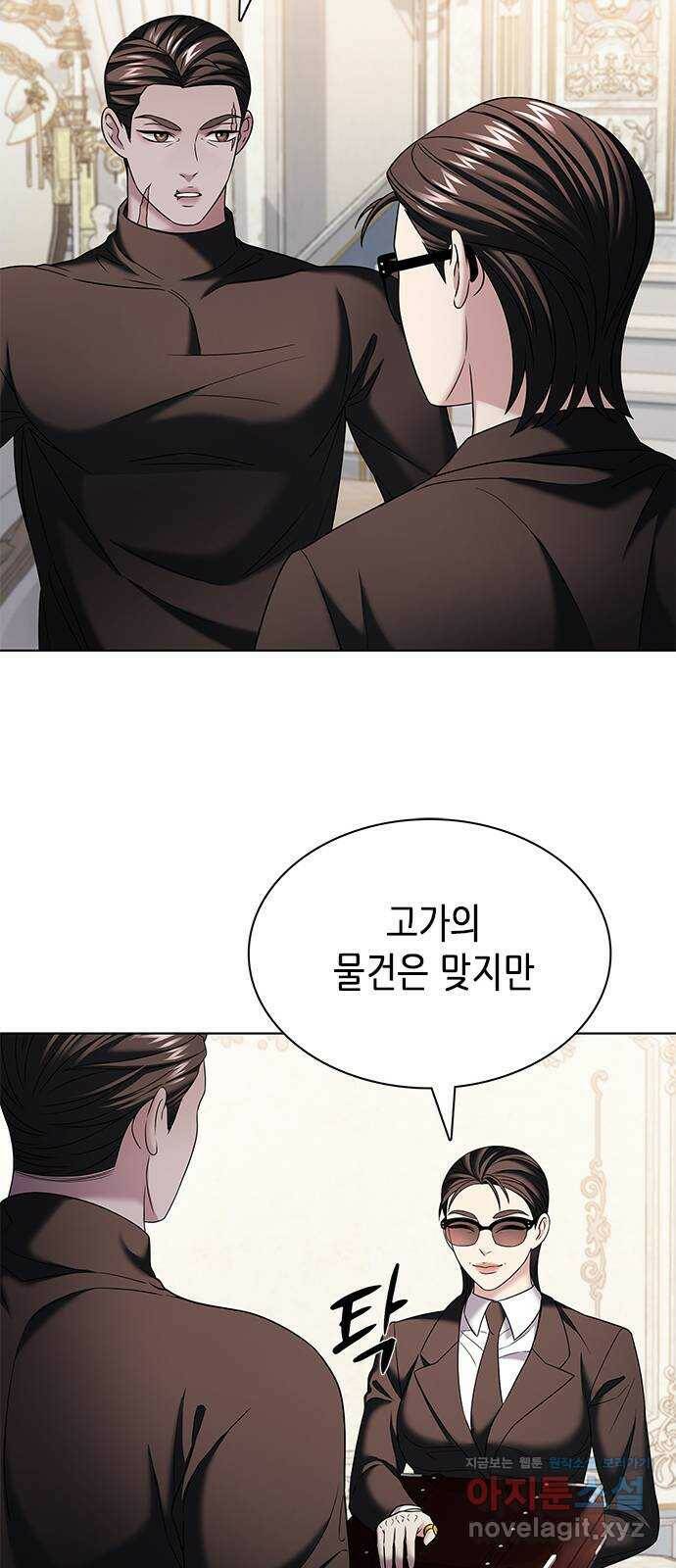 별을 쫓는 소년들 22화 75