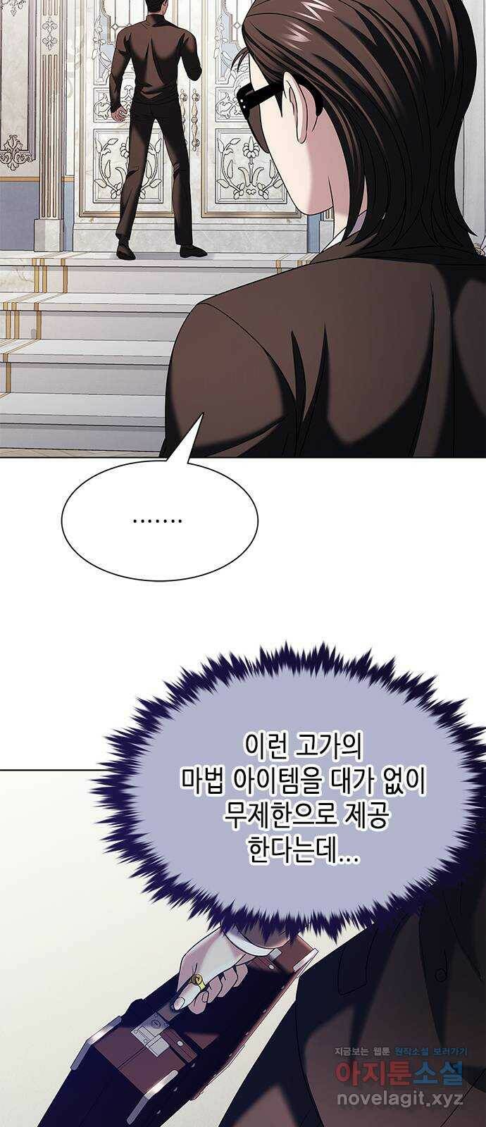 별을 쫓는 소년들 22화 81
