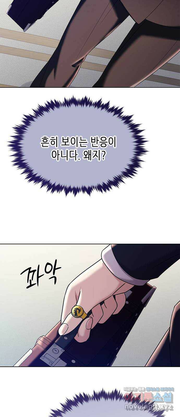 별을 쫓는 소년들 22화 82