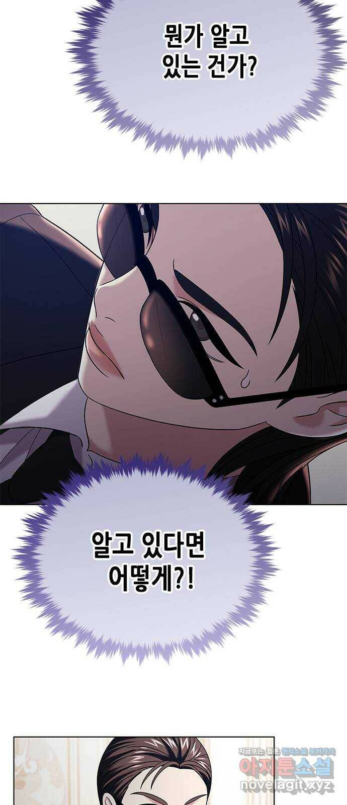 별을 쫓는 소년들 22화 83