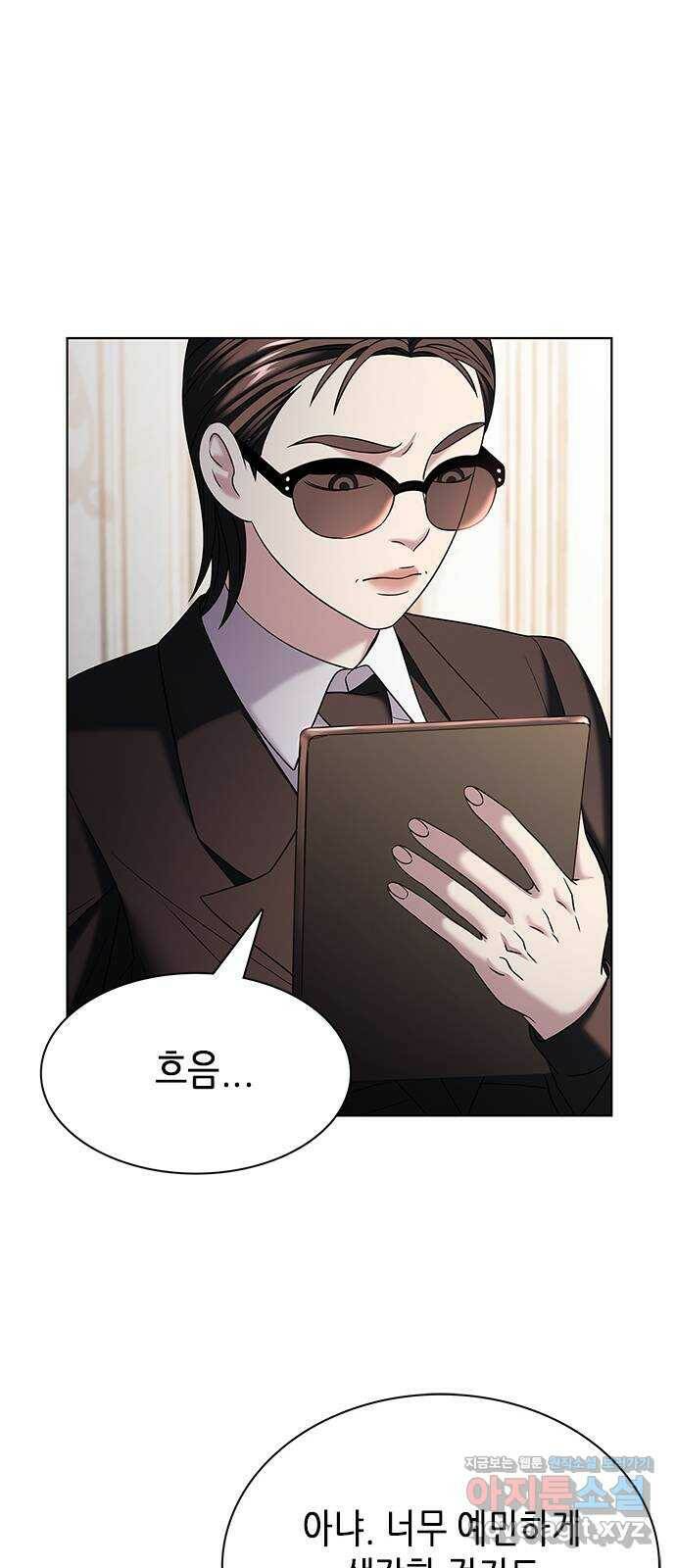 별을 쫓는 소년들 22화 86