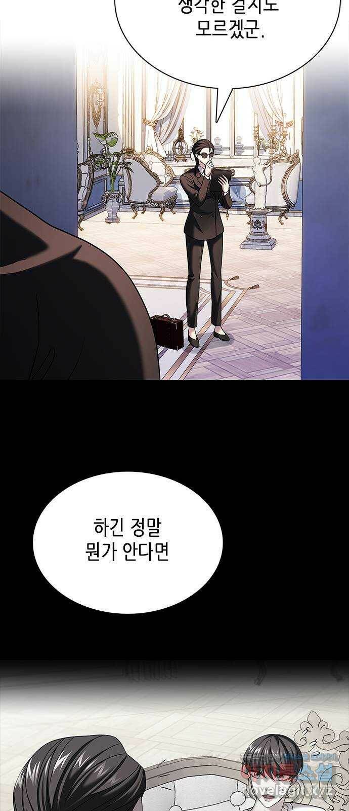 별을 쫓는 소년들 22화 87