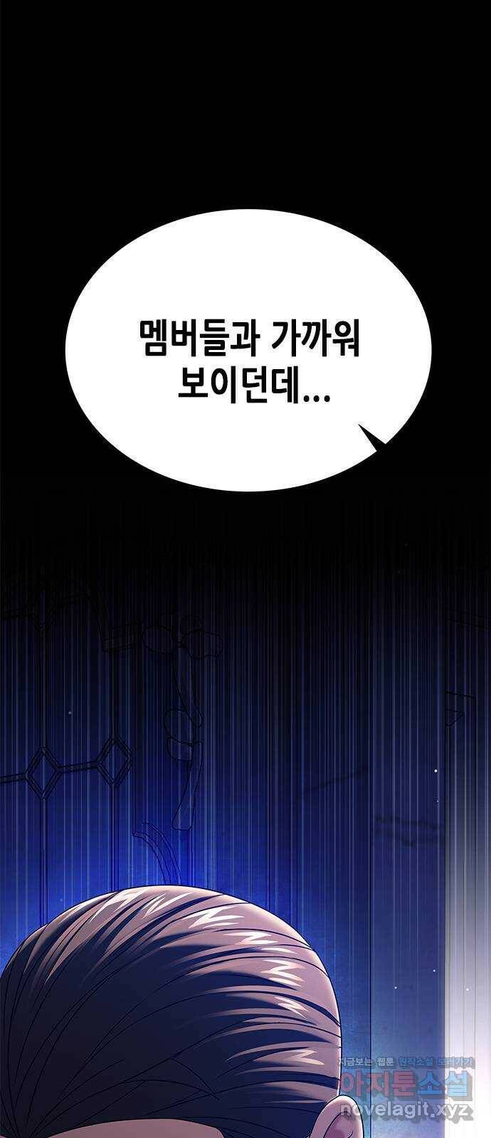 별을 쫓는 소년들 22화 89